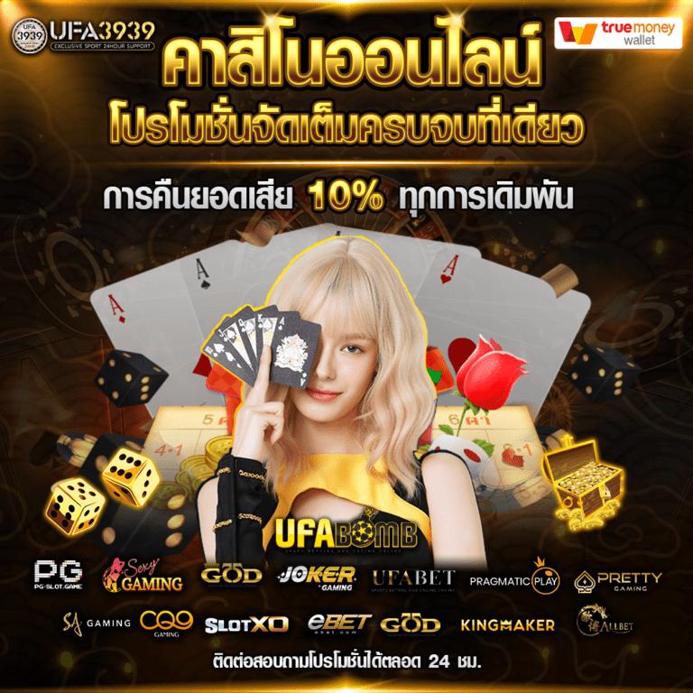 ufa656 login เข้าสู่ระบบ แพลตฟอร์มคาสิโนออนไลน์อันดับหนึ่ง