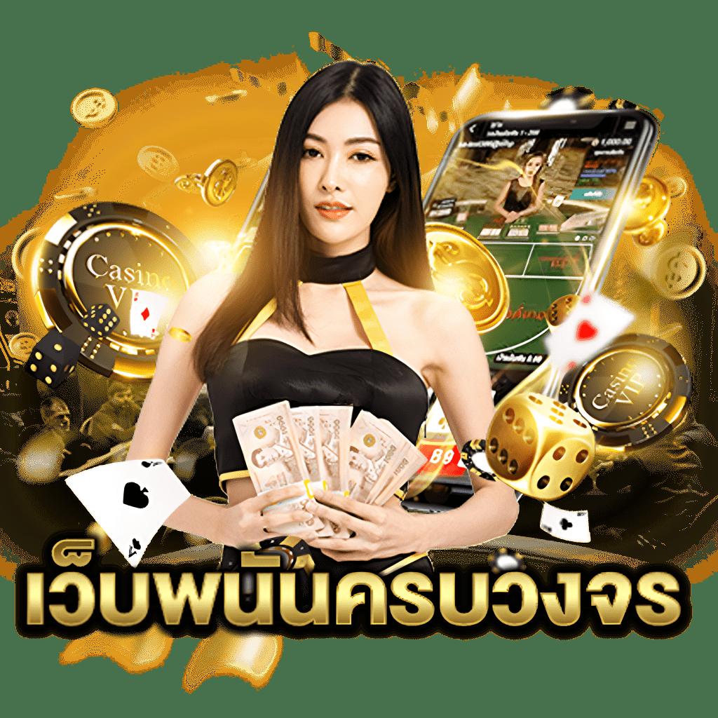ufa wallet 789 เว็บตรง รวมเกมสล็อต แจกโบนัสทุกวัน