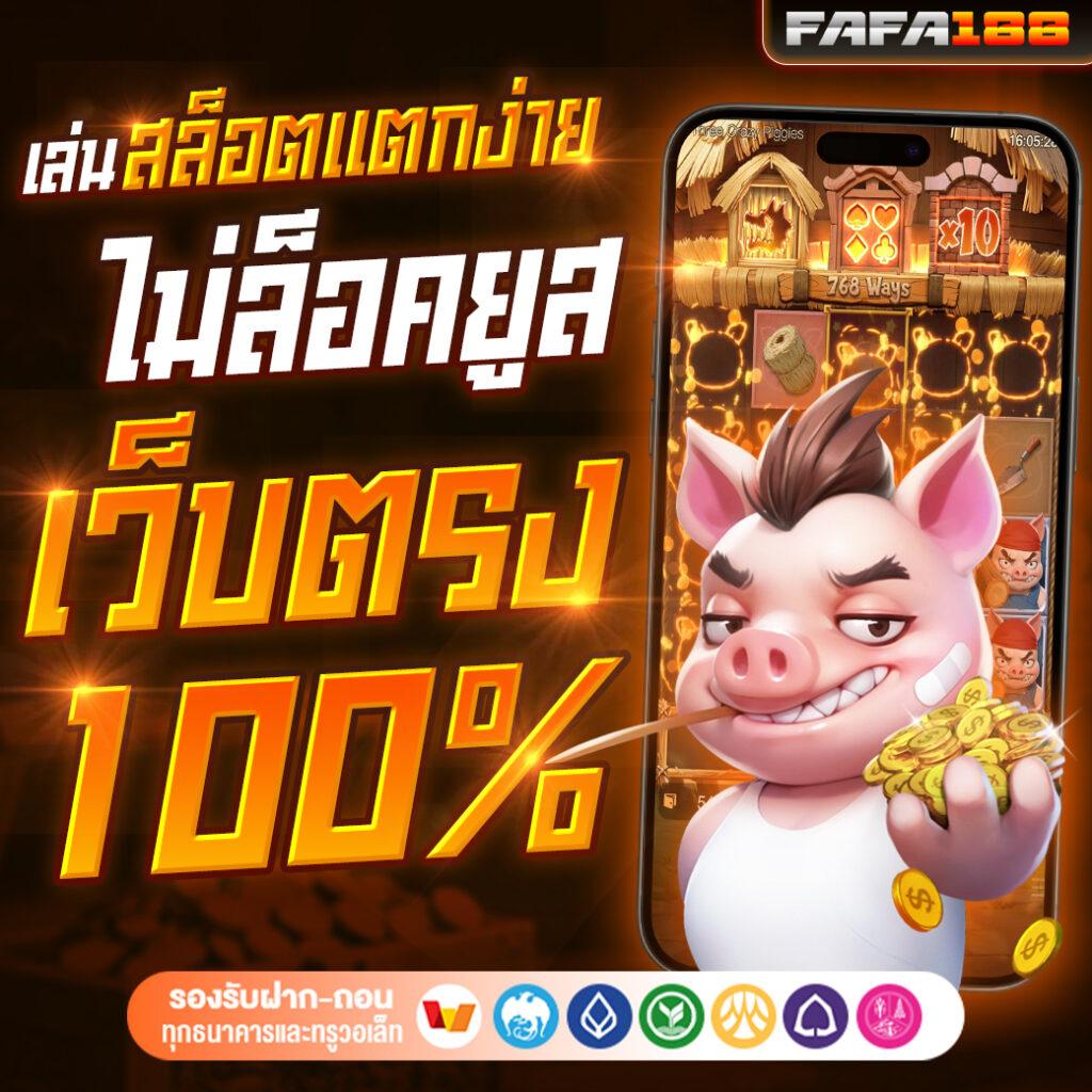 ufabest789 เว็บสล็อตยอดนิยม รวมเทคนิคสร้างกำไรมั่นใจ