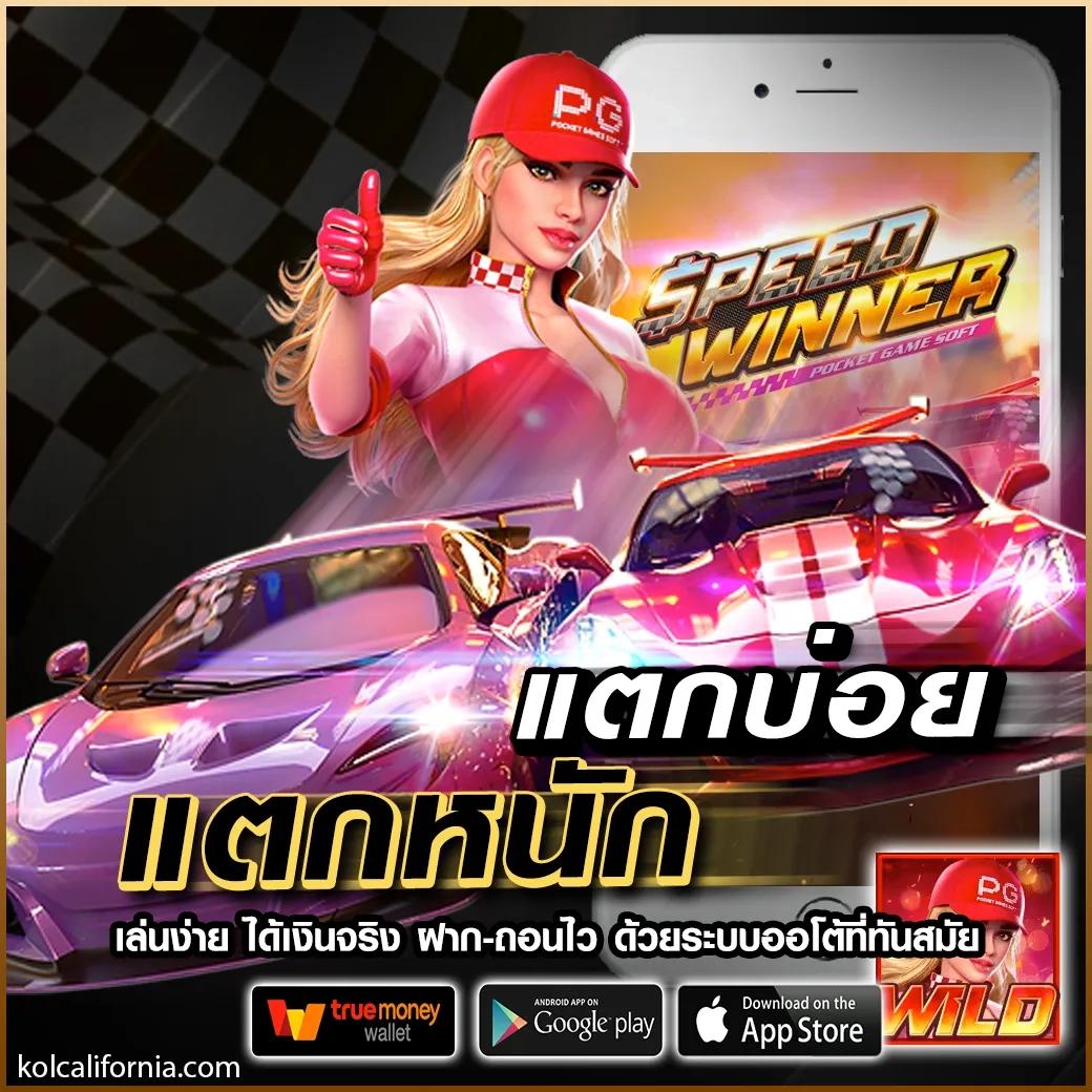 ufabet 8 เว็บตรงเดิมพันง่าย รับโบนัสเยอะที่สุดในไทย