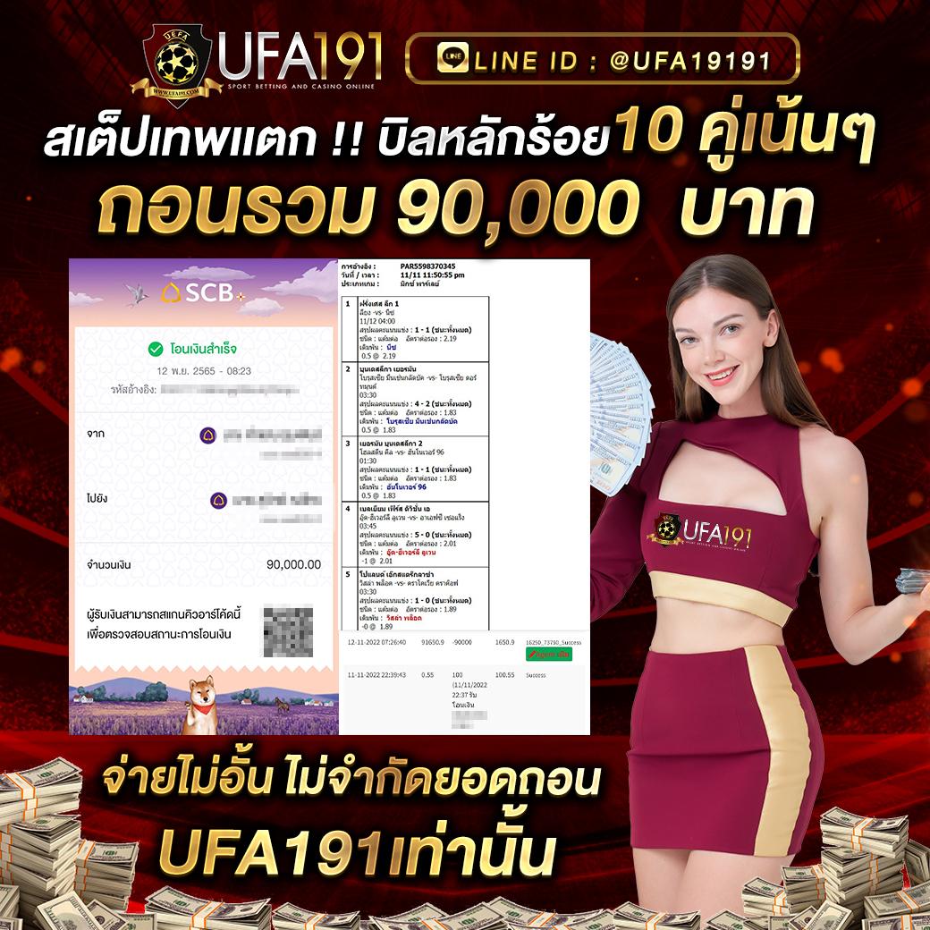 ufamvp แพลตฟอร์มเกมแสนสนุก ระบบทันสมัย ลงทุนง่ายปลอดภัย