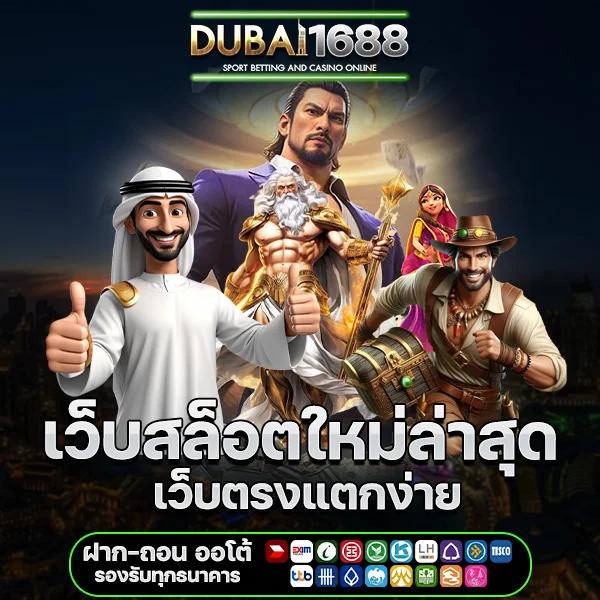 uw88 คาสิโนออนไลน์ครบวงจร เติมเต็มทุกความบันเทิงออนไลน์ 2024
