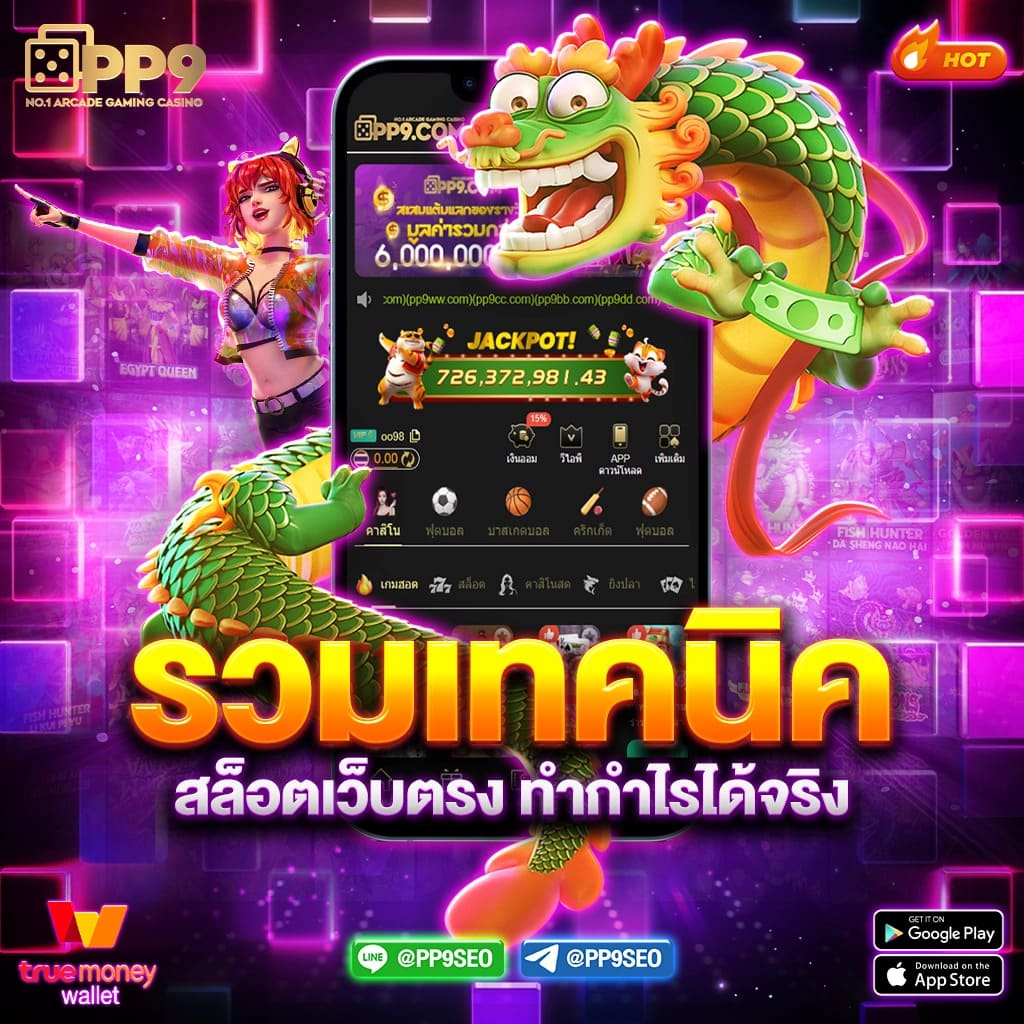 wo365 คาสิโนครบวงจร เดิมพันง่าย จ่ายจริง 2024