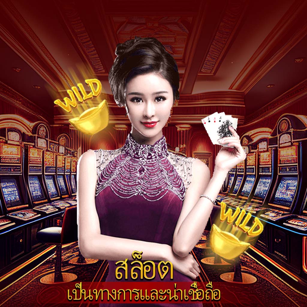 wow slot 191 เว็บคาสิโนออนไลน์สุดฮิต ร่วมสนุกได้ทุกวัน
