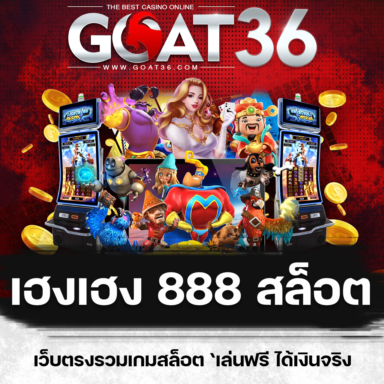 z ผลบอลบ้านผลบอล แทงบอลสด ครบทุกลีก ครบทุกแมตช์ มั่นใจทุกเกม