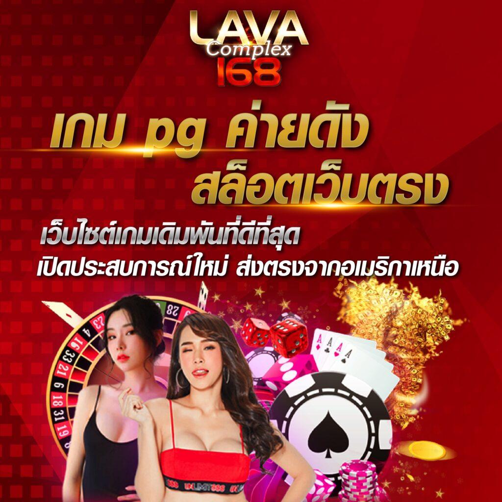 ขอทดลองเล่นพีจี คาสิโน พร้อมโปรโมชั่นเด็ดล่าสุดในไทย