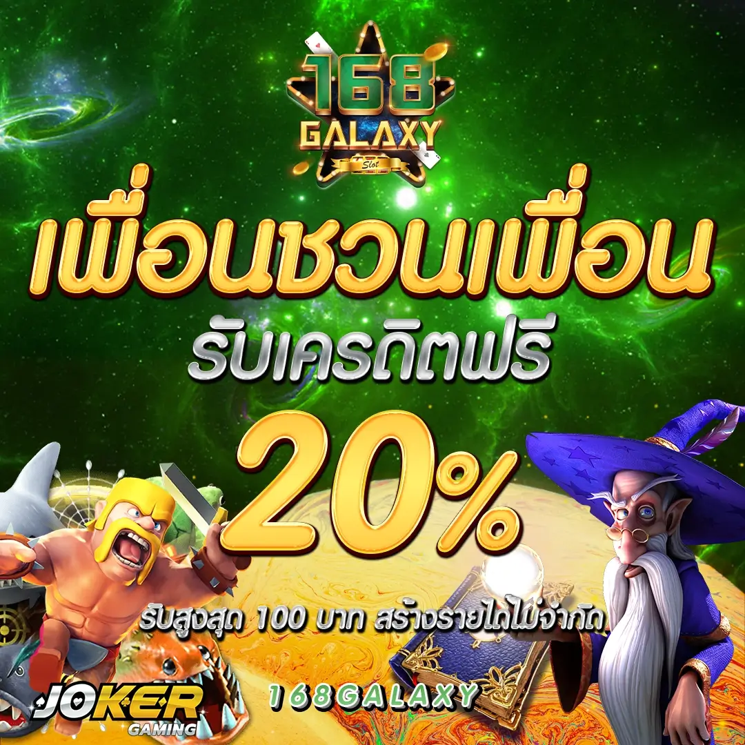 ควีนสล็อต คาสิโนออนไลน์ สมัครง่าย รับโบนัสทันที 2024