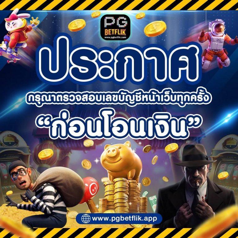 คะแนนฟุตบอลสด เว็บตรงอันดับหนึ่ง พร้อมบริการทันใจในไทย