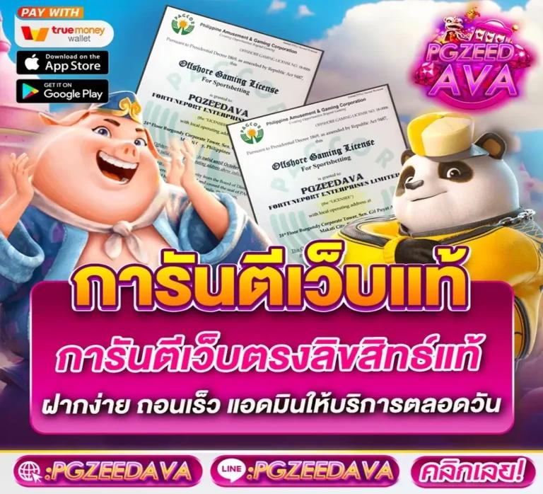 คะแนนในการแข่งขัน คาสิโนยอดนิยมอันดับหนึ่งของไทย