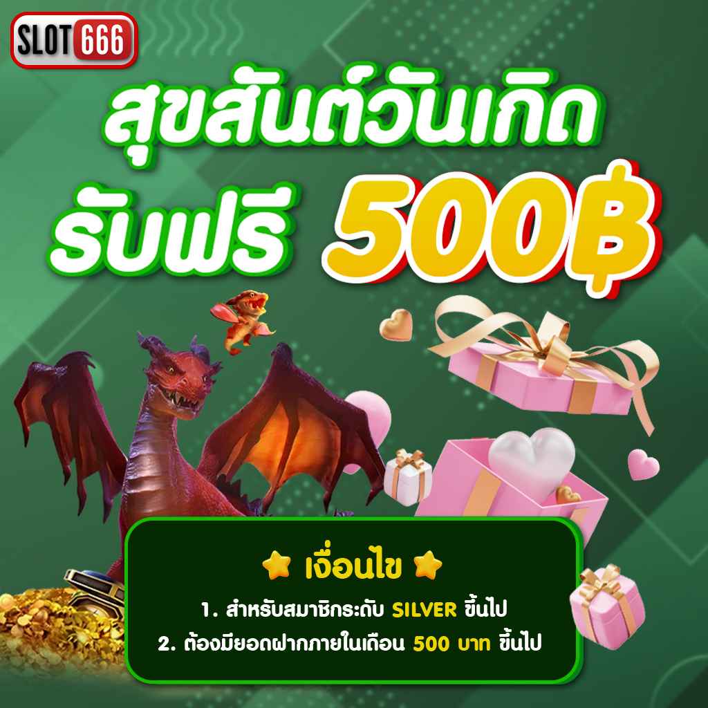 คาสิโนออนไลน์ slot 666 รวมเกมสล็อตโบนัสแตกง่ายที่สุดในไทย
