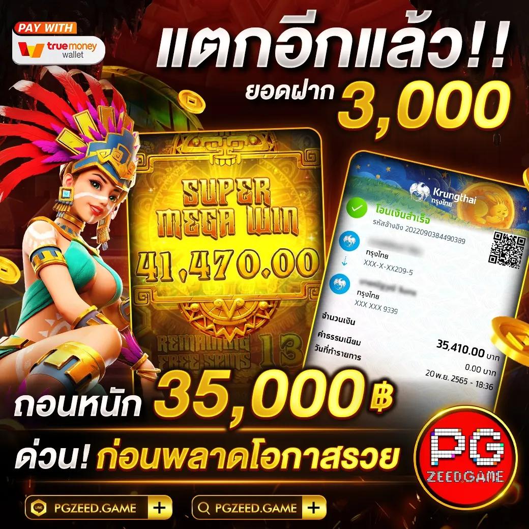 คาสิโนออนไลน์ slot pg เว็บตรง ฝากถอนรวดเร็ว พร้อมโปรโมชั่นมากมาย