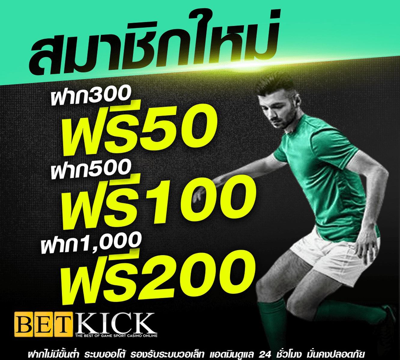 คาสิโนออนไลน์ ผลบอลสดพร้อมราคา รับโปรโมชั่นสุดคุ้มทุกวัน