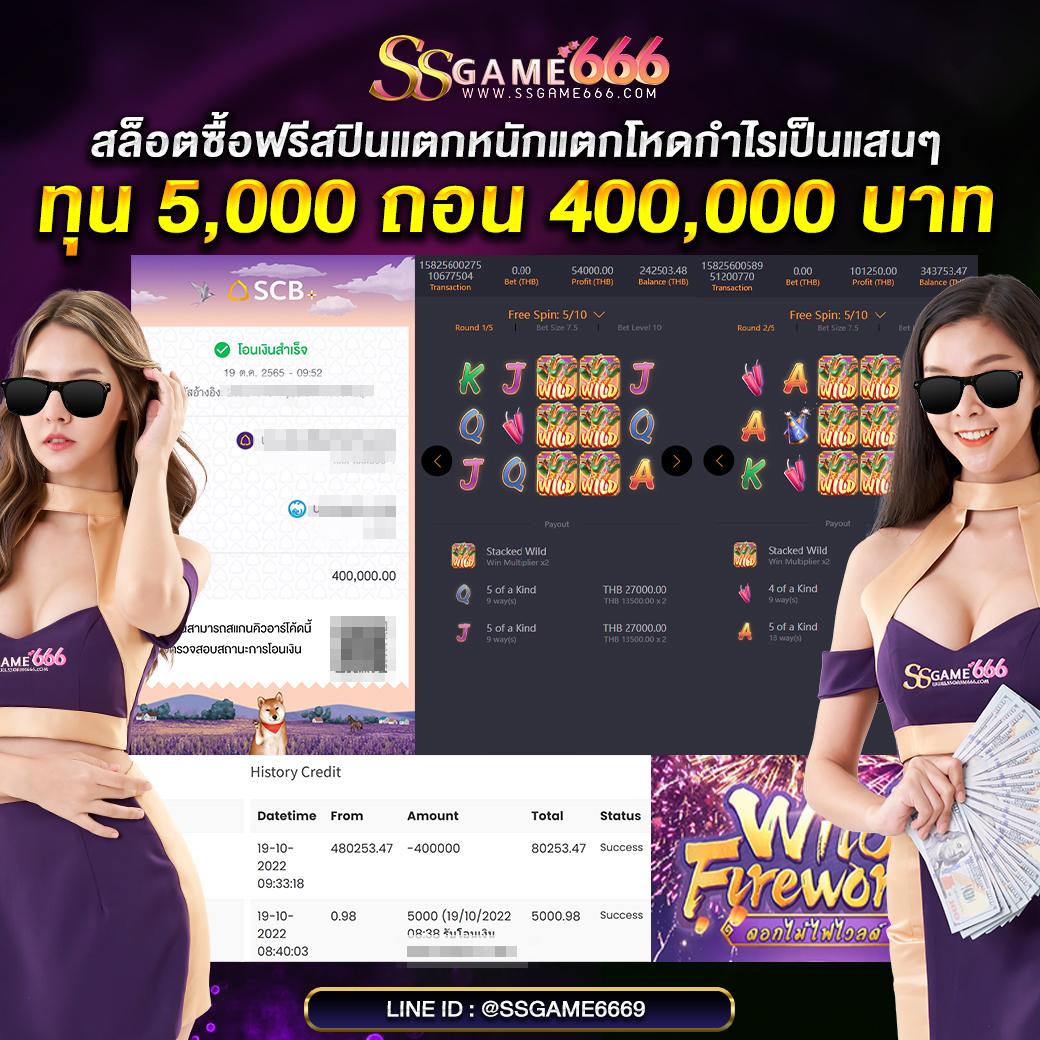 จัดอันดับเว็บพนันสล็อต ระบบใหม่ล่าสุด โปรโมชั่นแรงที่สุดในไทย