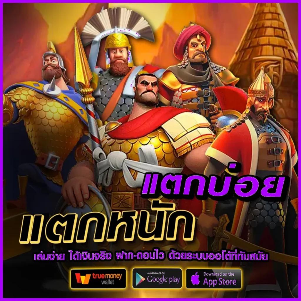 จ่ายชัวร์ คาสิโนออนไลน์อันดับหนึ่ง ฝากถอนเร็ว มั่นใจเชื่อถือได้