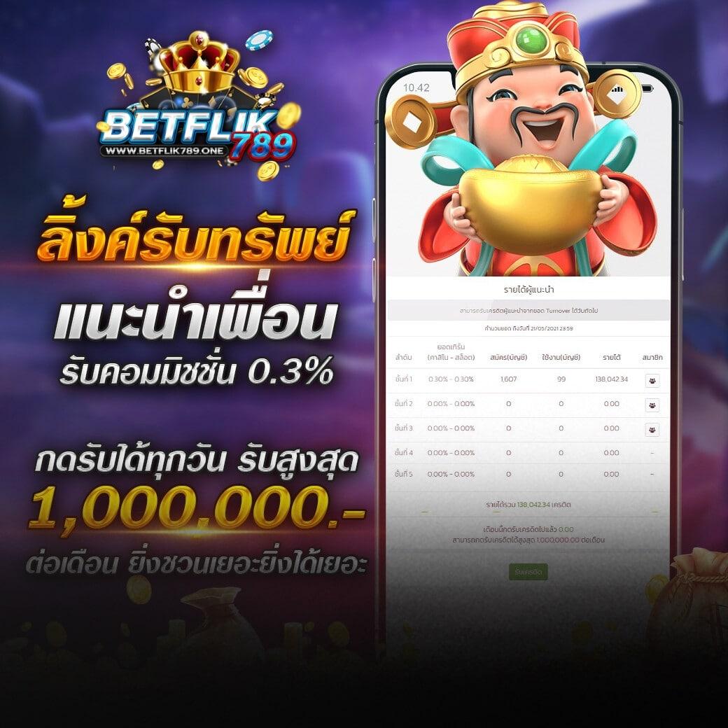 จำปูลิง คาสิโนออนไลน์อันดับหนึ่ง รับโบนัสสุดคุ้ม 2024