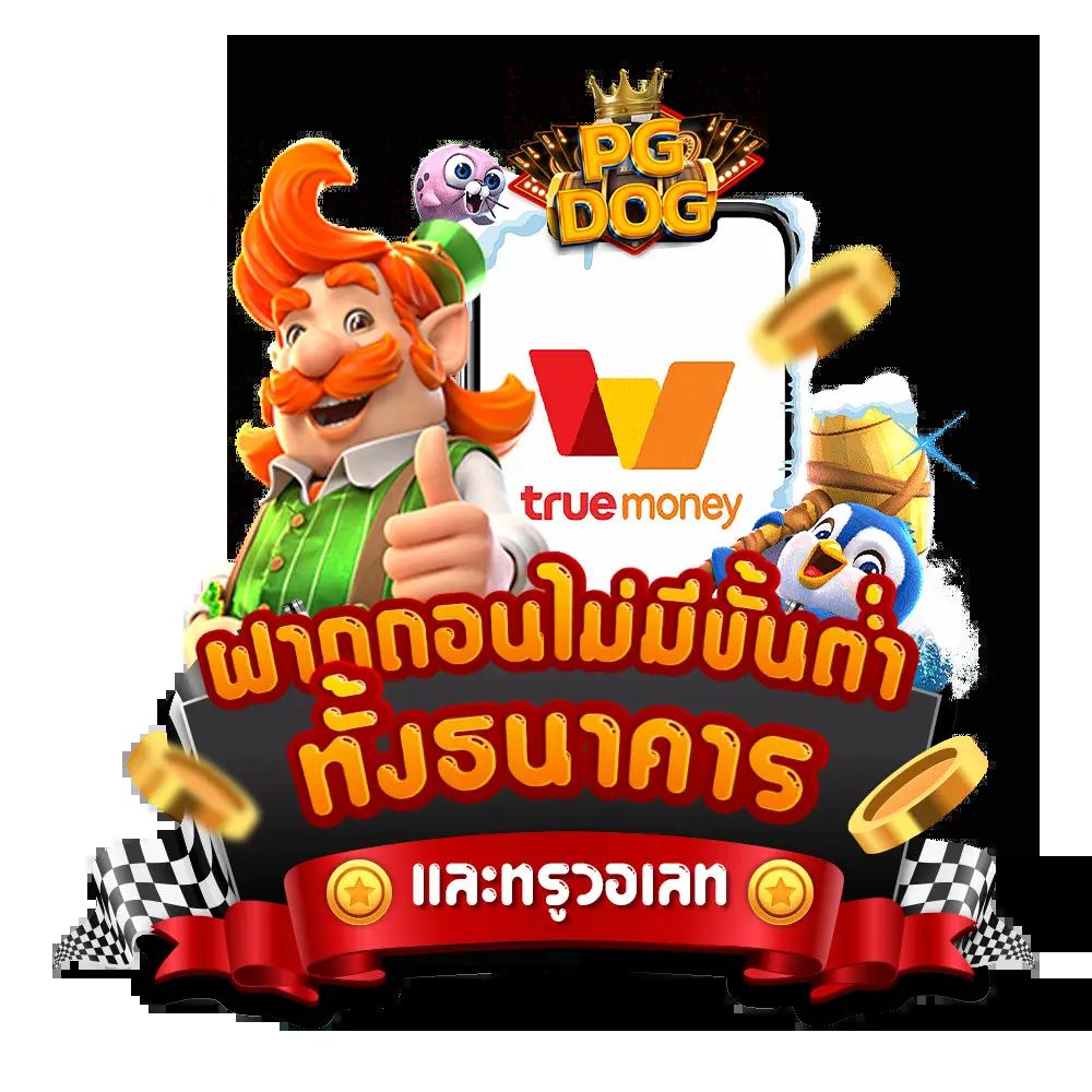 ดูบอลคืนนี้ คาสิโนออนไลน์อันดับ 1 พร้อมโปรโมชั่นเครดิตฟรีล่าสุด