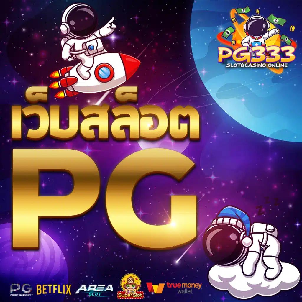 ดูบอลสด777 เว็บตรงอันดับหนึ่งของไทย ครบวงจรทันสมัยที่สุด