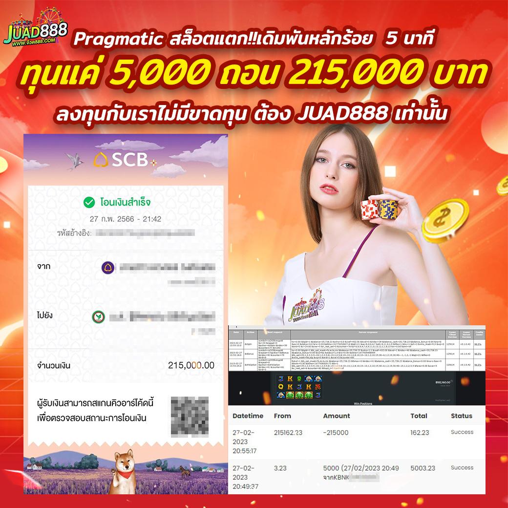 ดูบอลสดบ้านผลบอล เว็บเดิมพันคมชัด ผลงานใหม่ล่าสุดในวงการคาสิโนออนไลน์
