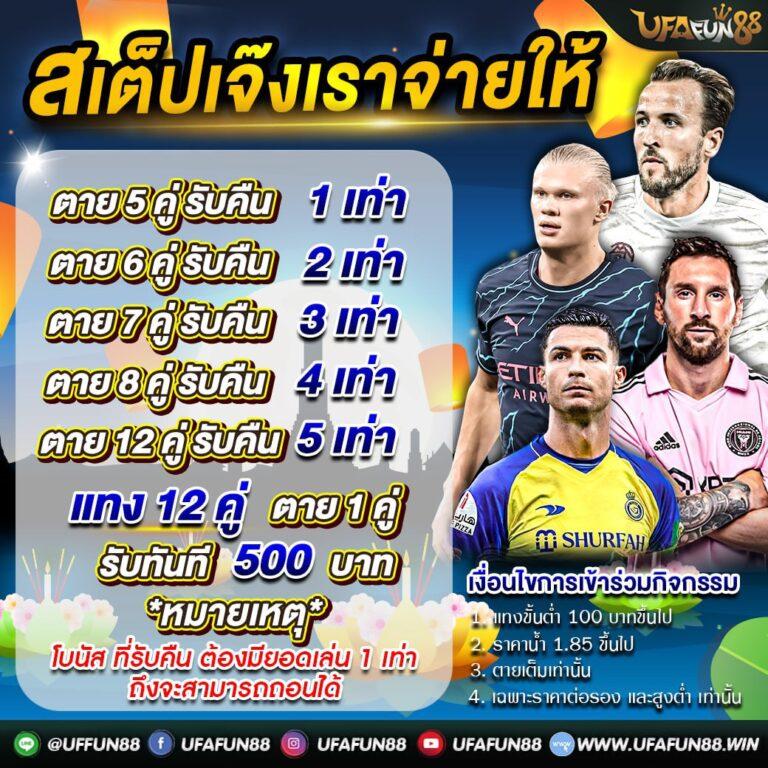 ดบ้านผลบอล คาสิโนออนไลน์อันดับหนึ่ง เว็บตรงมั่นคง สมัครง่าย 2024