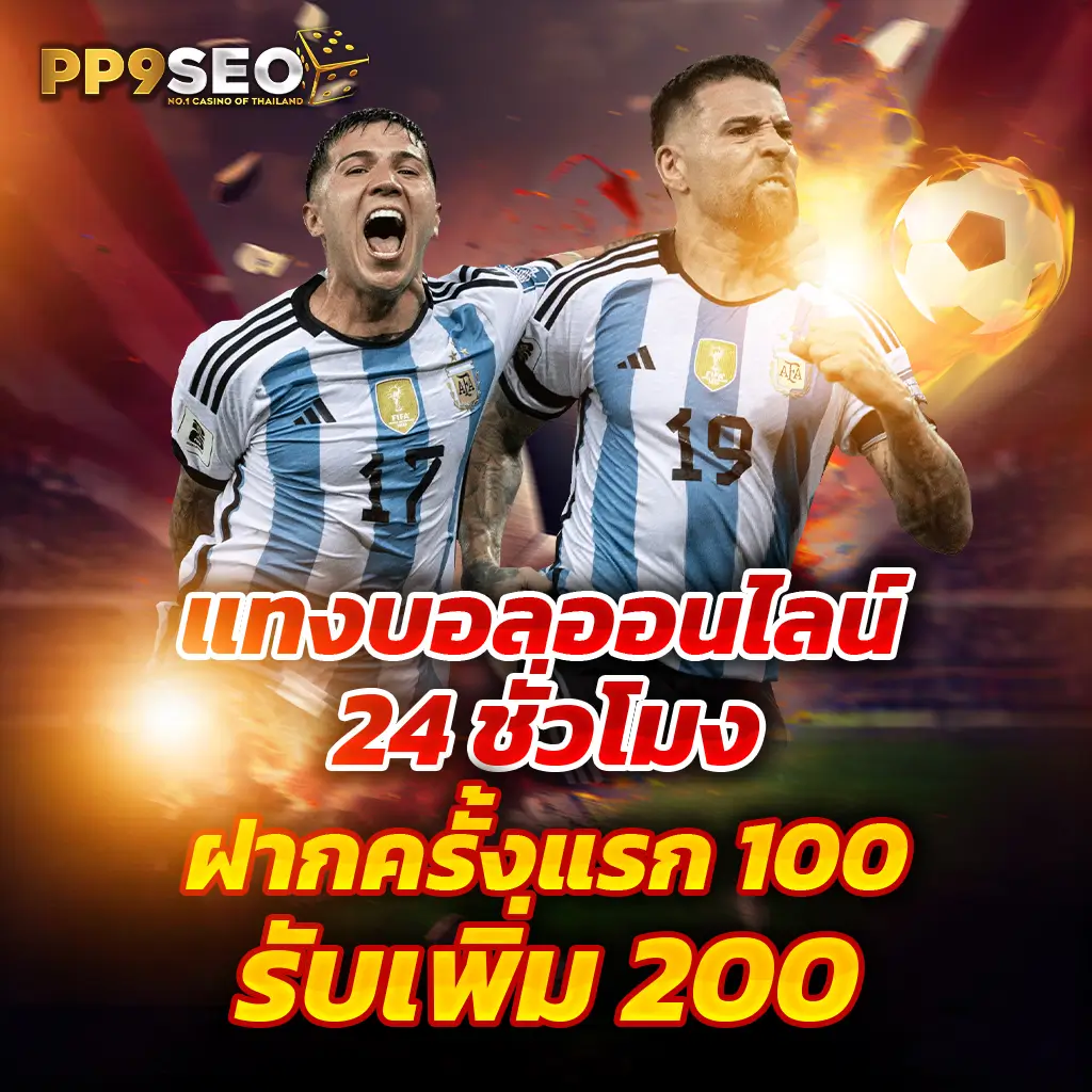 ดูผลบอลบ้านบอล แหล่งดูบอลสดและผลบอลออนไลน์เที่ยงตรงครบทุกคู่