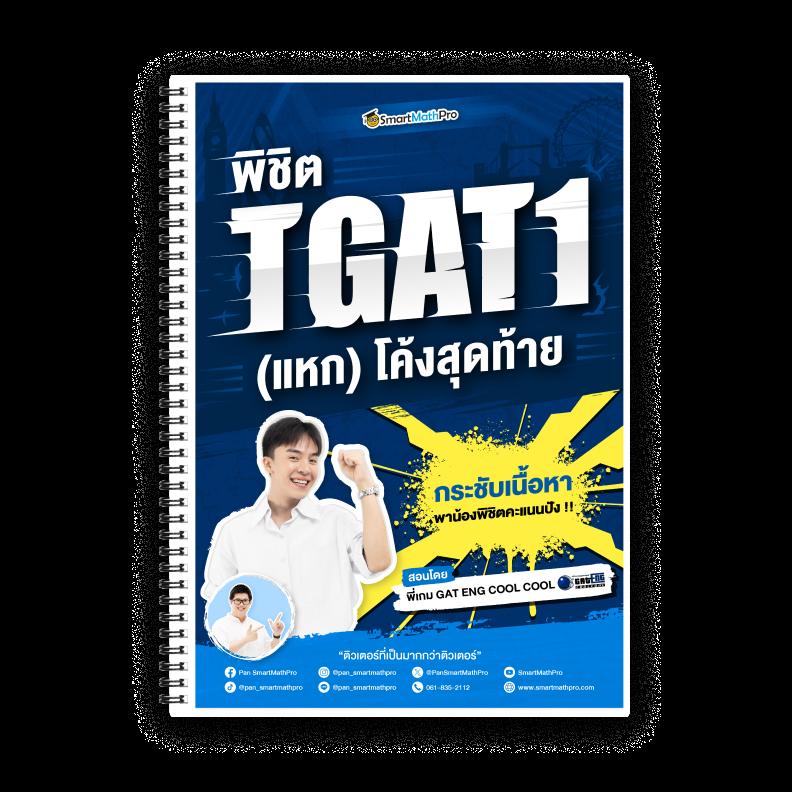 ดูผลบอลสดภาษาไทย ติดตามผลบอลสดแม่นยำทุกนาทีล่าสุด
