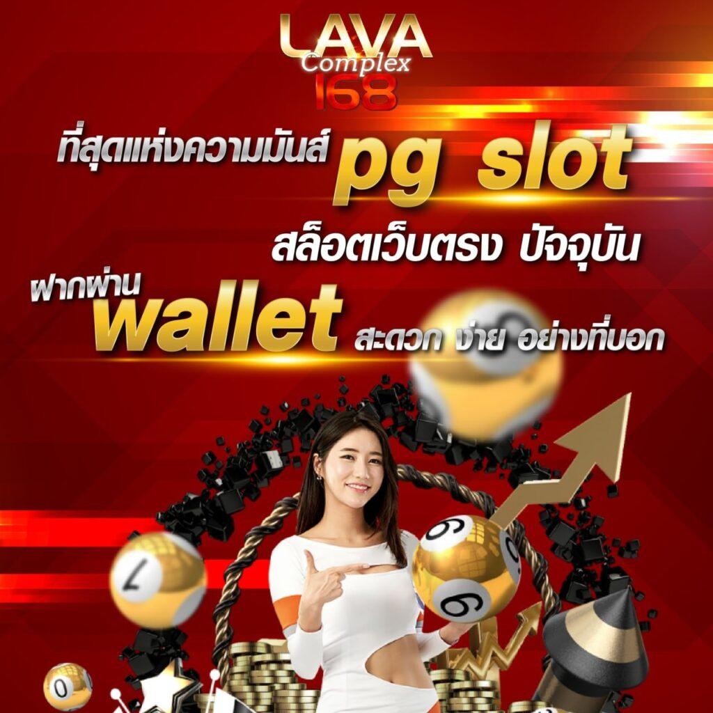 ตังตัง คาสิโนครบวงจร เล่นง่ายได้เงินจริง ฝากถอนรวดเร็วที่สุด