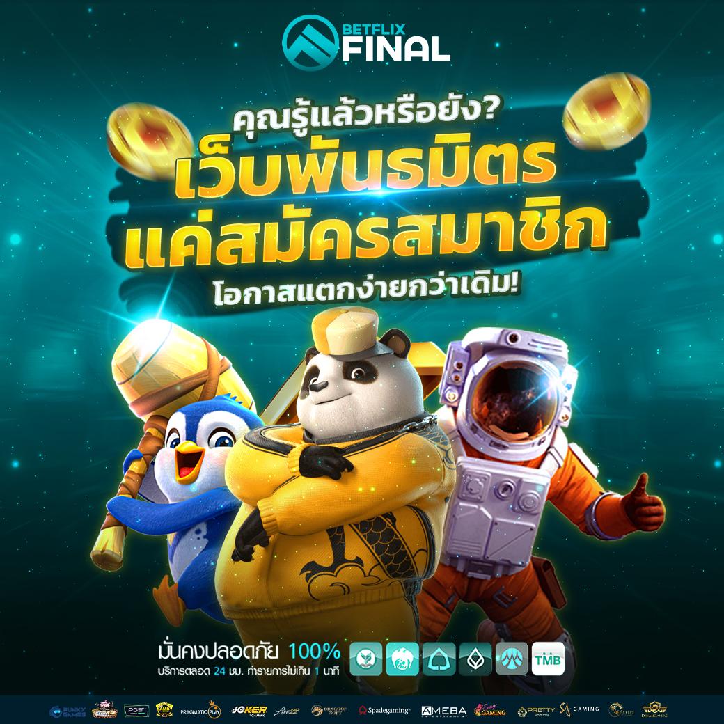 ตรวจผลบอลล่าสุด รวมผลสำนักดังในไทย พร้อมวิเคราะห์แทงง่ายไร้กังวล