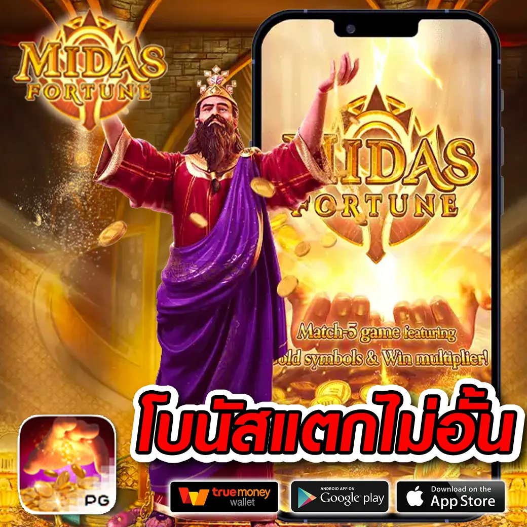 ทดลอง PG คาสิโนสล็อตใหม่ล่าสุด เล่นง่ายจ่ายจริงที่ทันสมัย