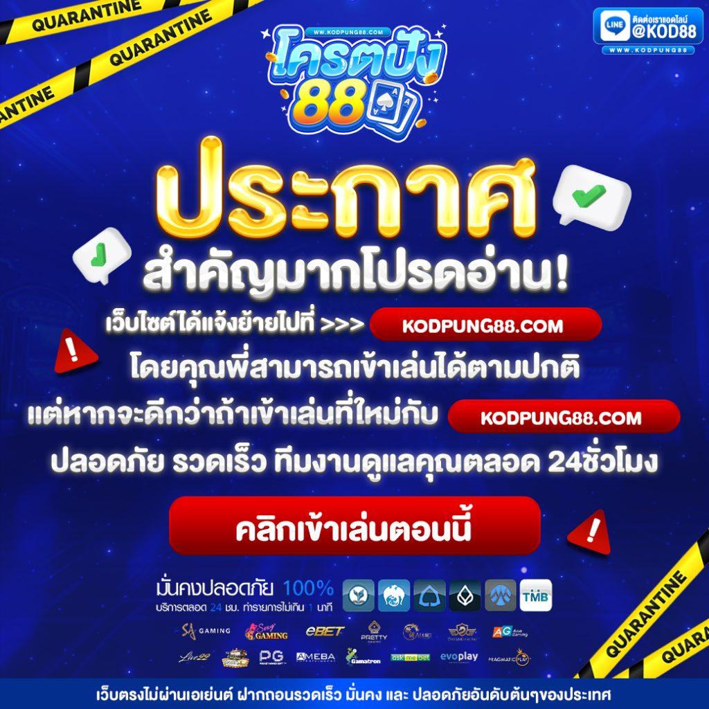 ทดลองสล็อด คาสิโนออนไลน์ให้บริการสุดมันส์ ครบวงจรโปรโมชั่นเด็ด
