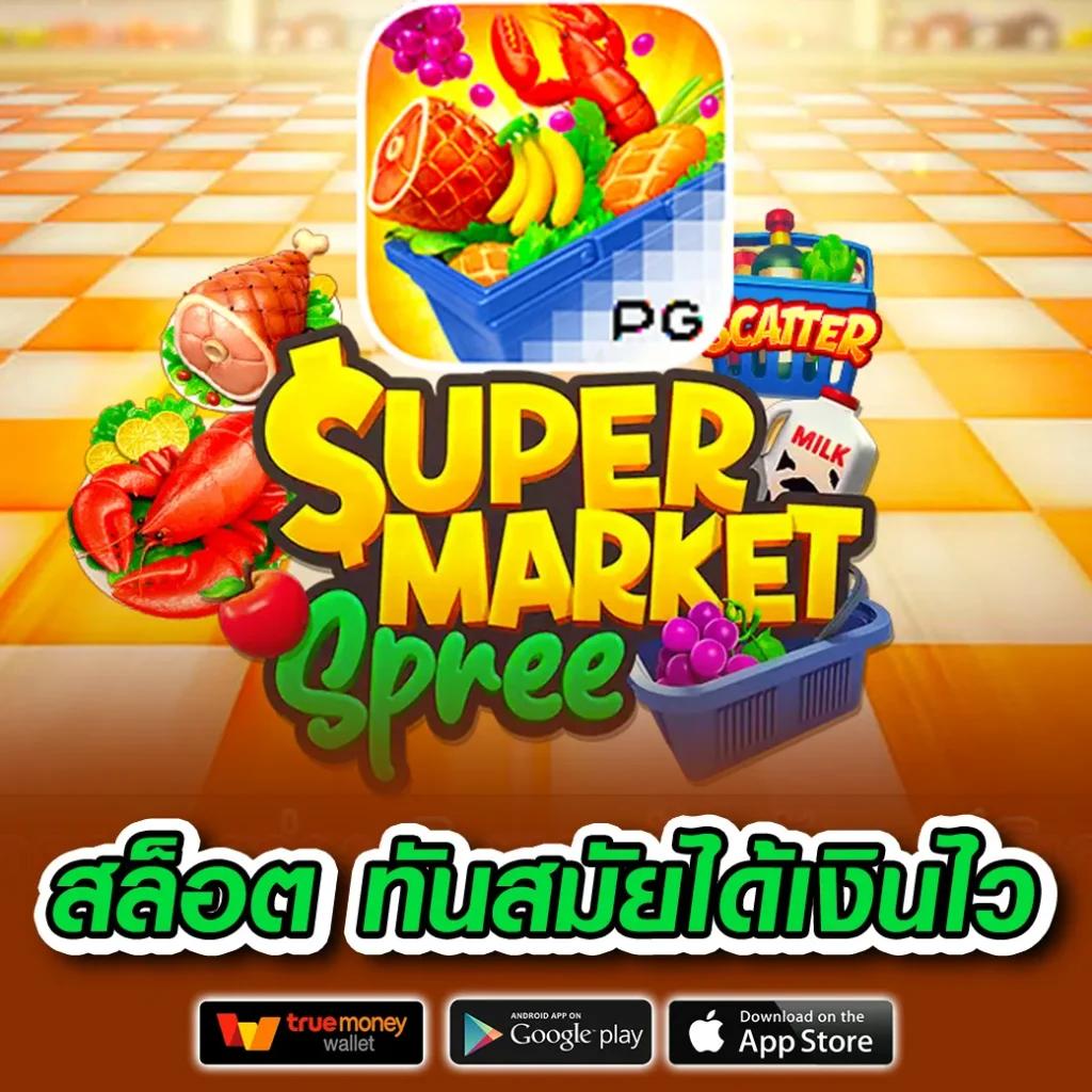 ทดลองสล็อต PG ใหม่ล่าสุด เล่นง่ายด้วยเทคนิคโบนัสแตกไว