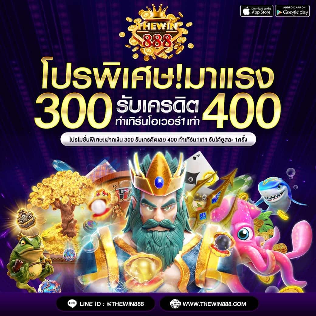 ทดลองสล็อตซื้อฟรีสปินได้ ยอดนิยม เล่นง่าย กำไรดีในไทย