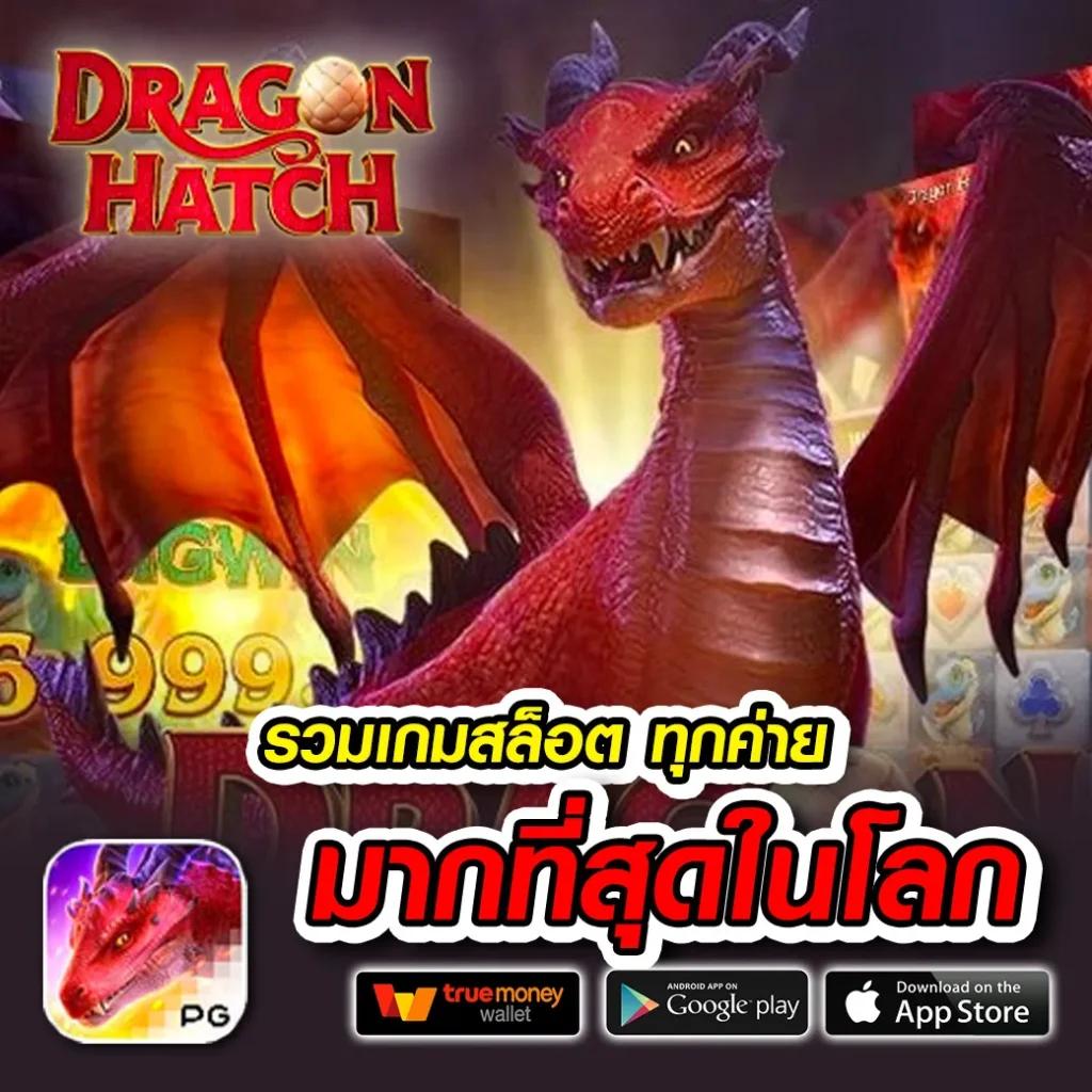 ทดลองเล่นสล็อต PG ซื้อฟรีสปินล่าสุด เว็บตรง สมัครง่ายจบในที่เดียว