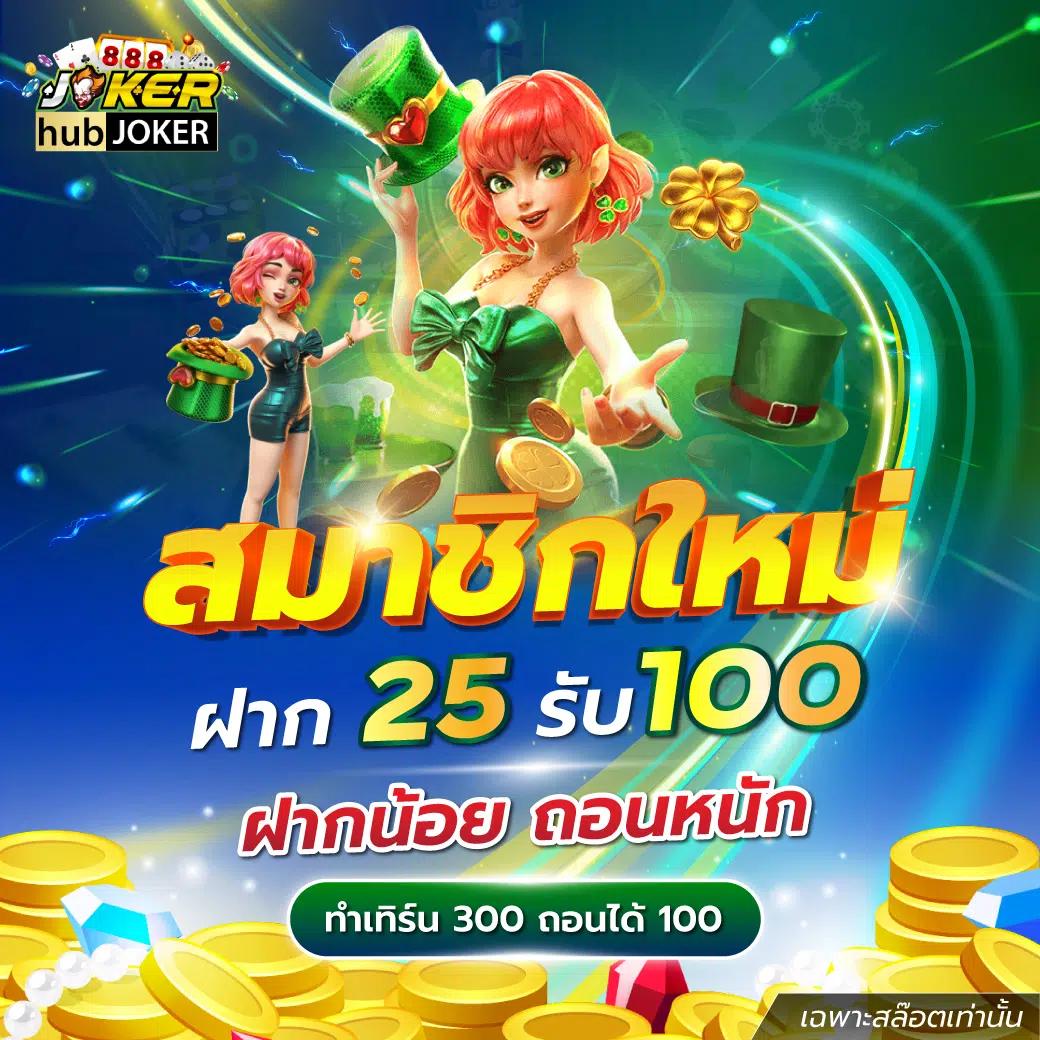 ทดลองเล่นสล๊อต เว็บตรง เกมสล็อตออนไลน์ กลับมาแรงที่สุดในปี 2024