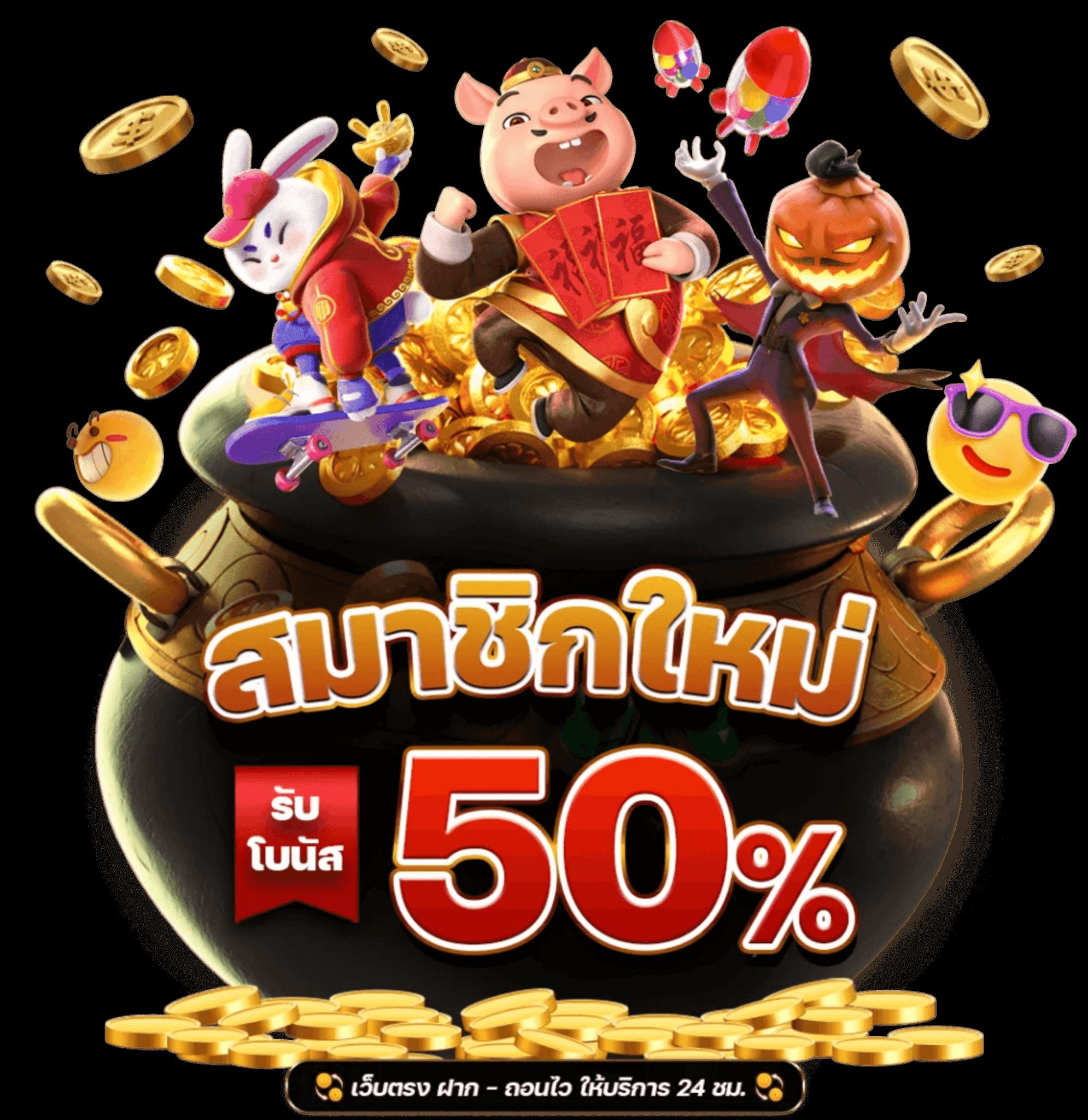 ทดลองเล่นสล็อตฟรี เข้าสู่ระบบสนุกได้ไม่มีสะดุด สมัครง่าย รับโบนัสสุดคุ้ม