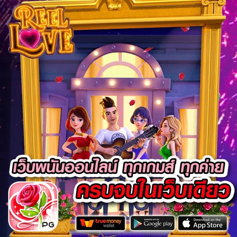ทดลองเล่นเกม PG ฟรี พร้อมโปรโมชั่นแรงที่สุดในไทย2024