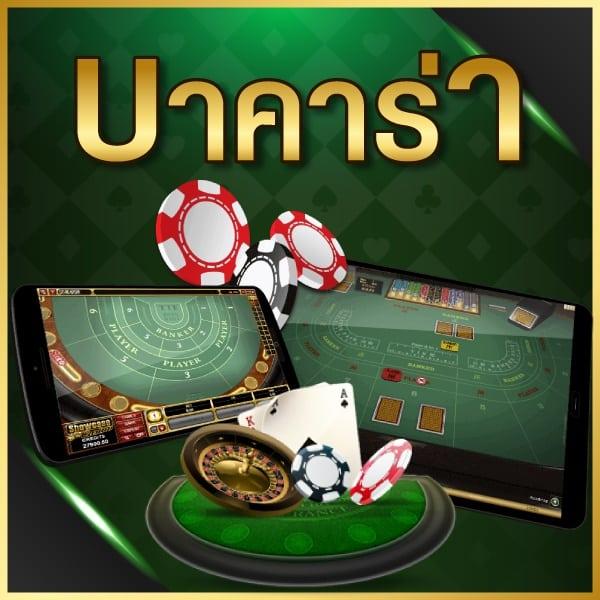 ทดลองเล่นโรม่าทดลอง คาสิโนอันดับหนึ่ง รวมเกมใหม่ล่าสุด 2024