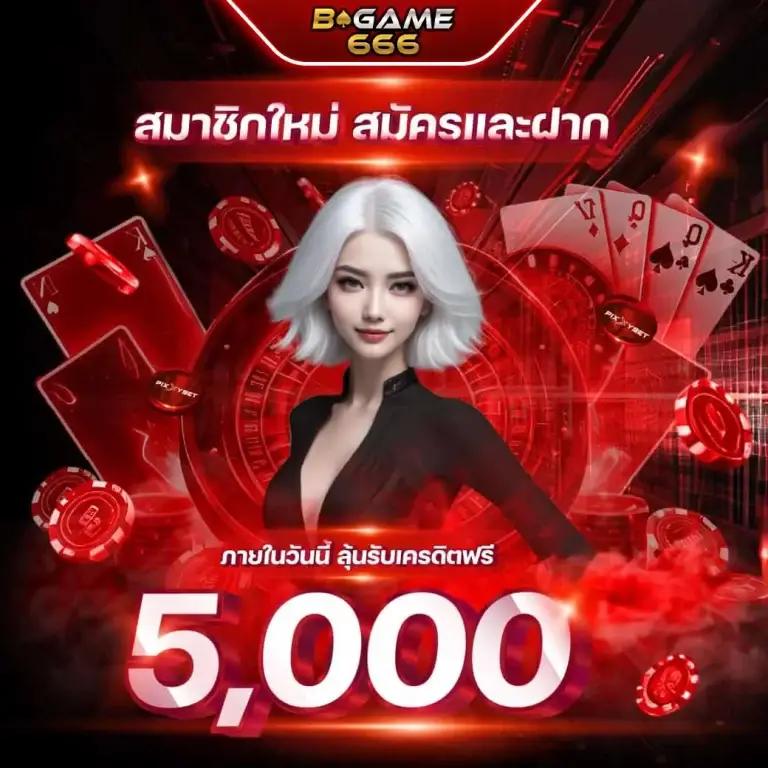ทดสอบปั่นสล็อต เว็บเกมส์เดิมพันใหม่ล่าสุด ระบบทันสมัยที่สุดในไทย