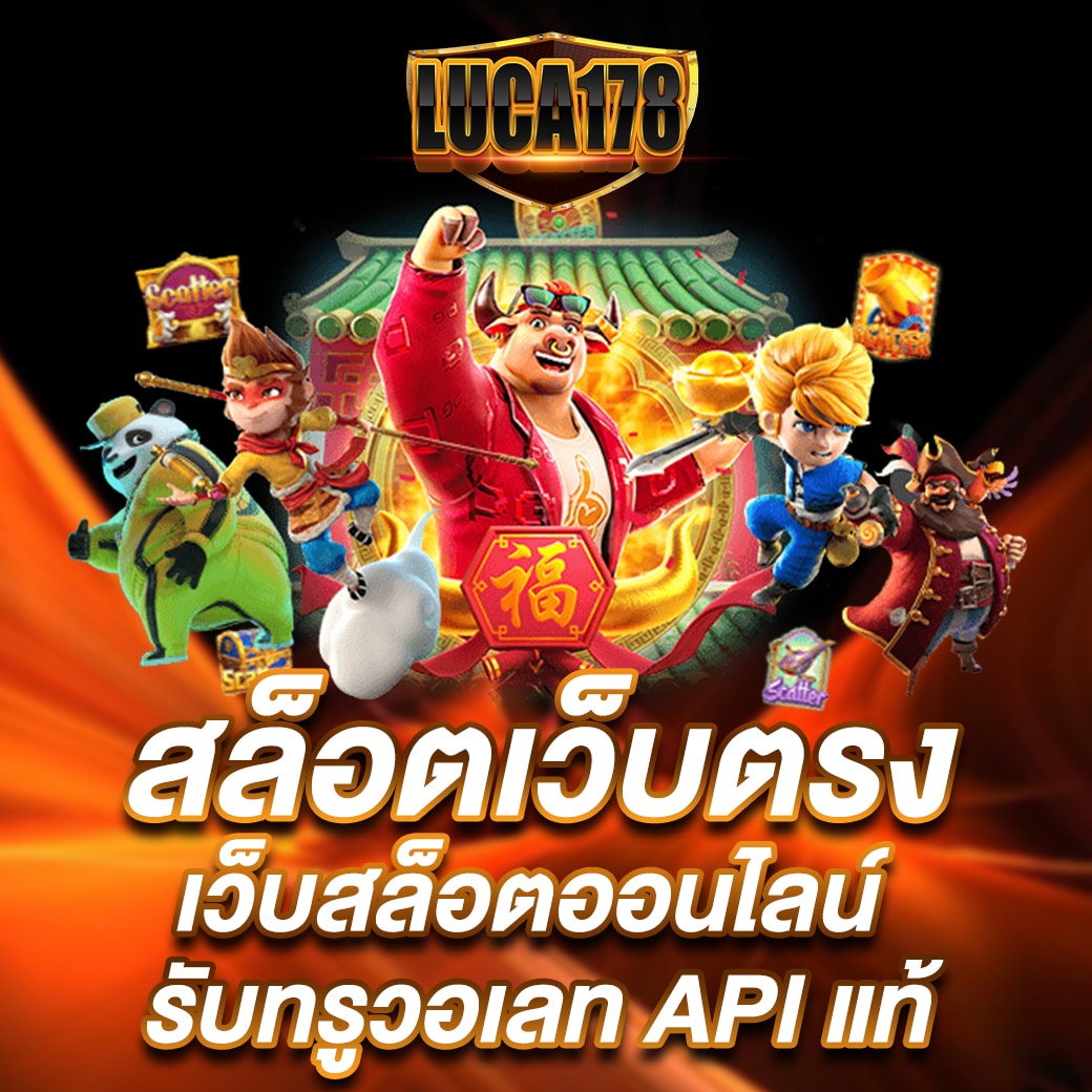 ทดเล่นสล็อต คาสิโนสุดฮิต รวมเกมสล็อตแจ็คพอตแตกง่ายในไทย