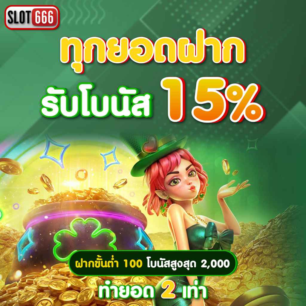 ทางเข้า Win888 คาสิโนออนไลน์อันดับ 1 โปรโมชั่นสุดคุ้ม