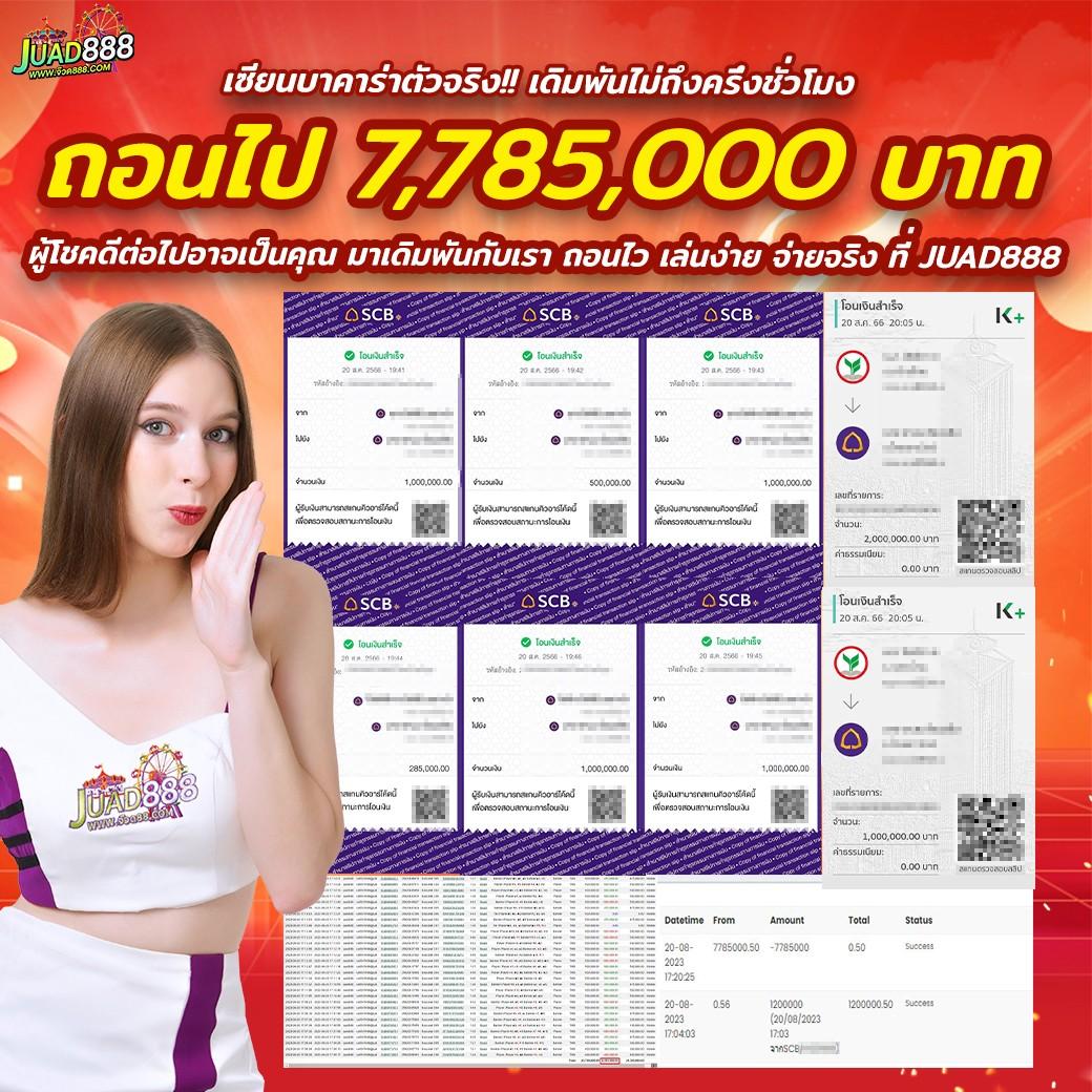 ทางเข้า lucabet123 plus ระบบอัตโนมัติ ฝากถอนรวดเร็ว 2024
