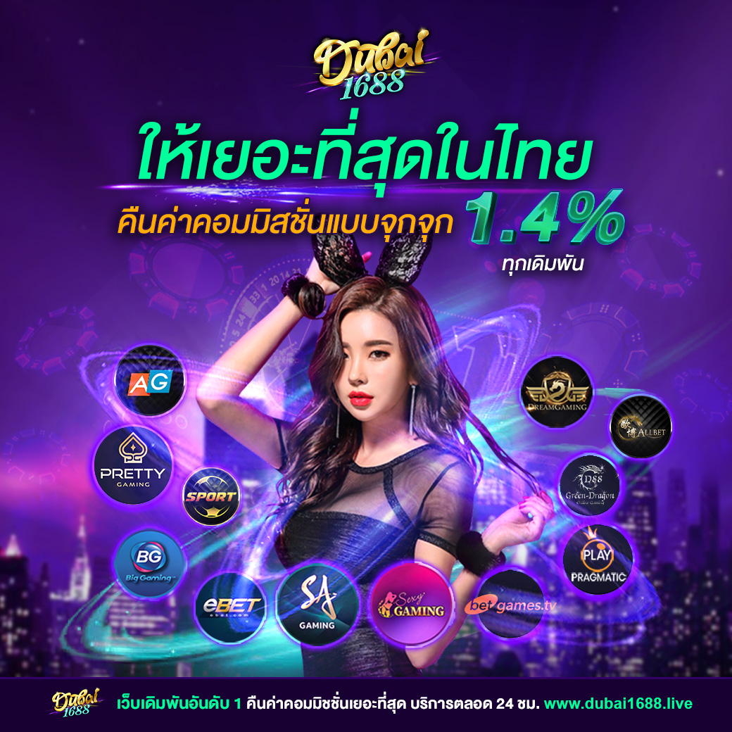 ทางเข้า pg123 คาสิโนออนไลน์อันดับหนึ่งในไทย 2024