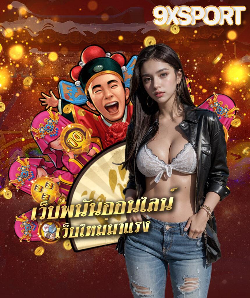 ทางเข้าfun88 คาสิโนครบวงจร แหล่งเดิมพันอันดับหนึ่งในไทย