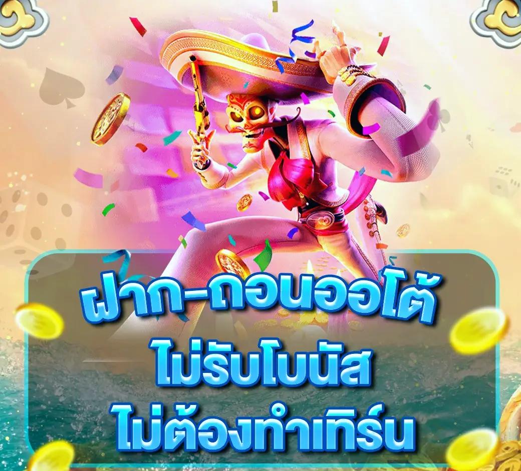 ทางเข้าsbotop คาสิโนออนไลน์ ระบบทันสมัย ฝากถอนสะดวกที่สุด