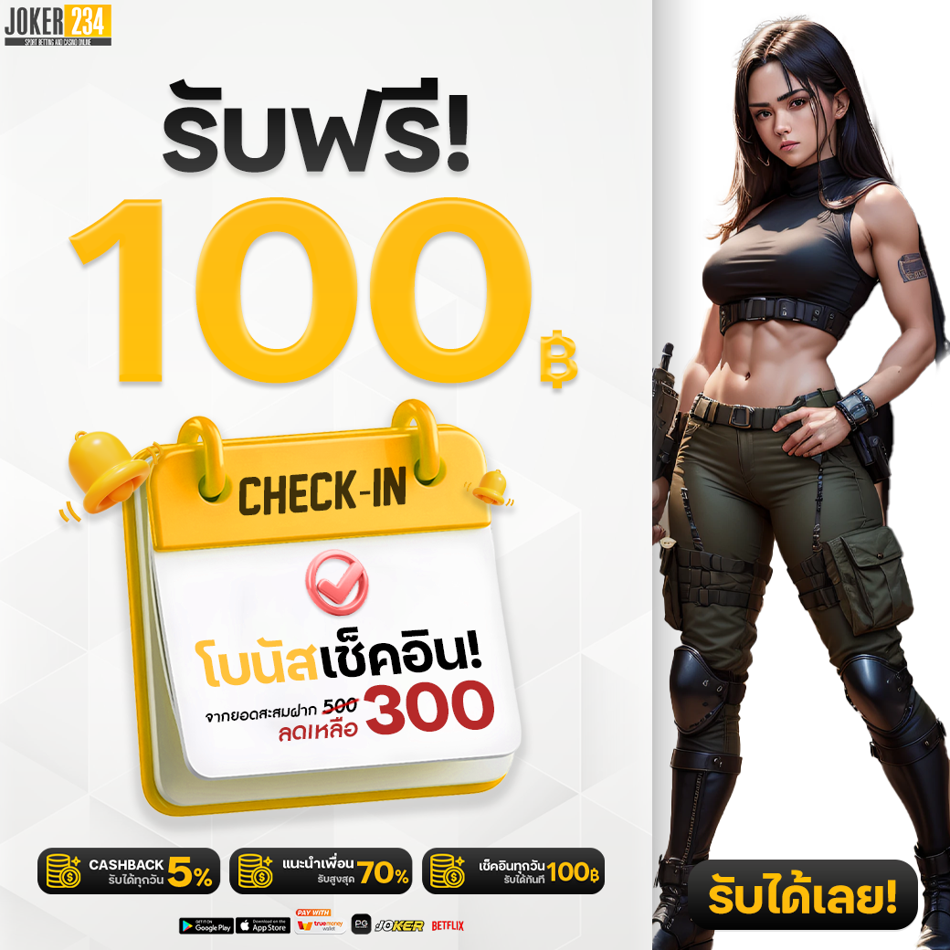 ทายผลสุดมันส์กับ ทีเด็ดคืนนี้ สมัครรับโปรโมชั่นจัดเต็มทันที