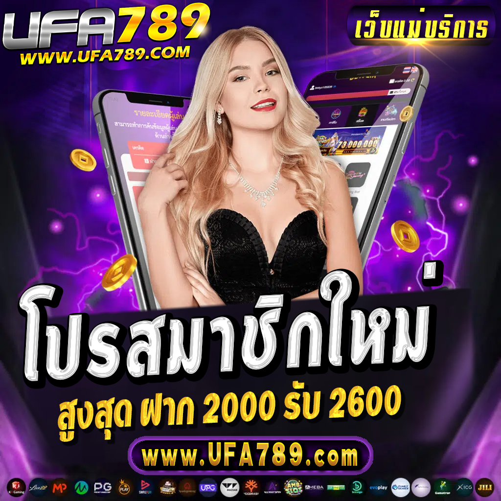 ทีเด็ดบ้านผลบอลวันนี้ รวมวิเคราะห์แม่นยำทุกลีกล่าสุด
