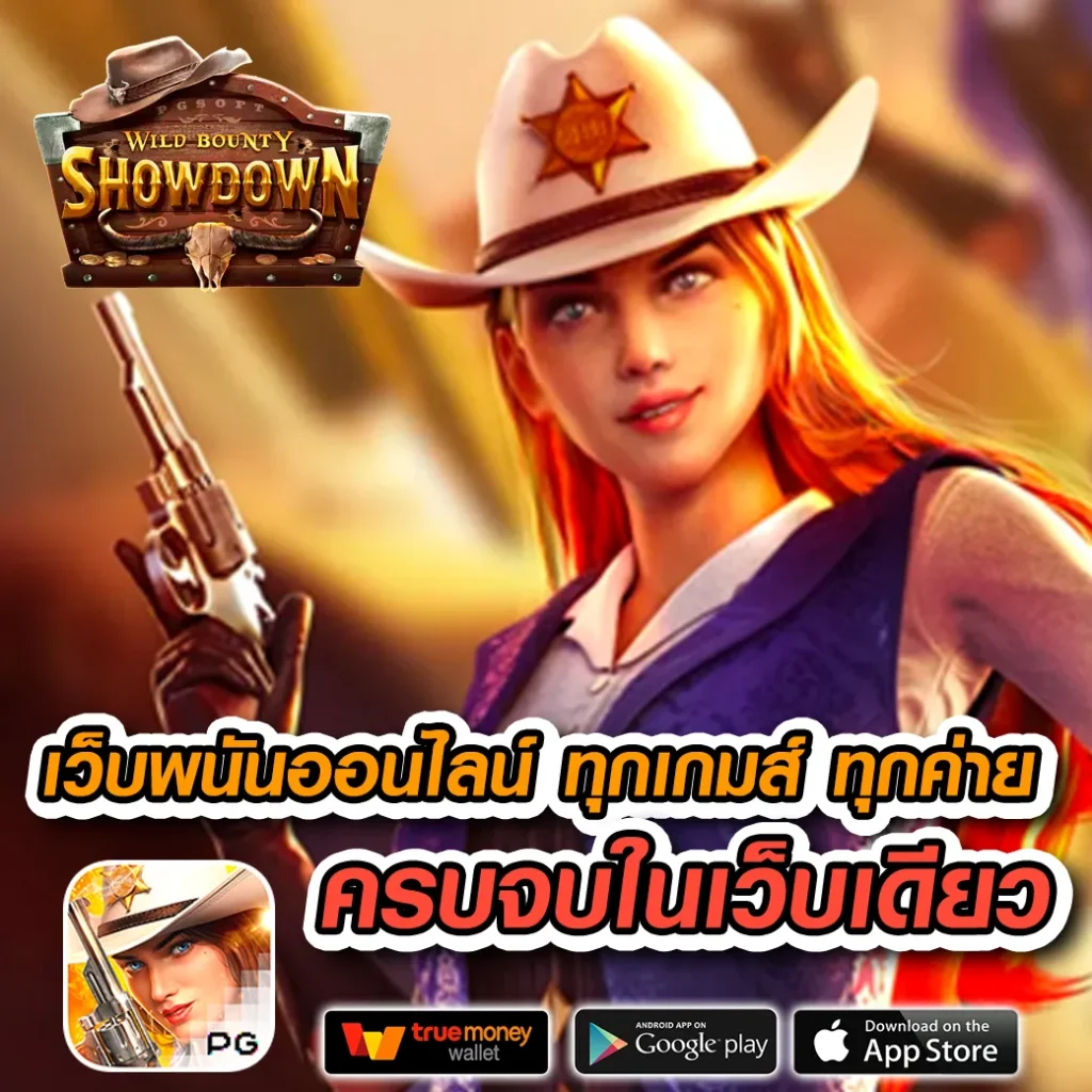 บุญมีสล็อต เว็บตรงเพิ่มโอกาสทำกำไรและโปรโมชั่นสุดคุ้ม