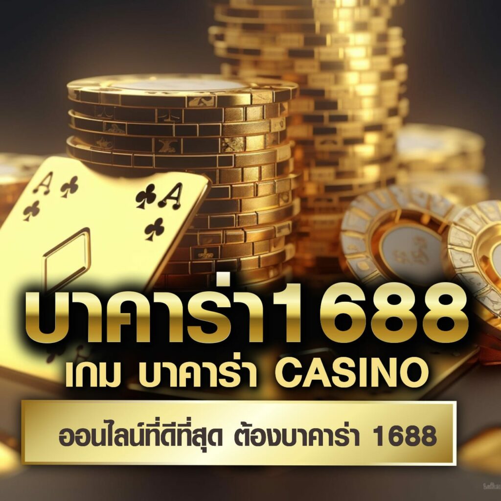 บบ้านผลบอล เว็บตรงแทงบอล เหนือระดับ ครบทุกลีกดังในไทย