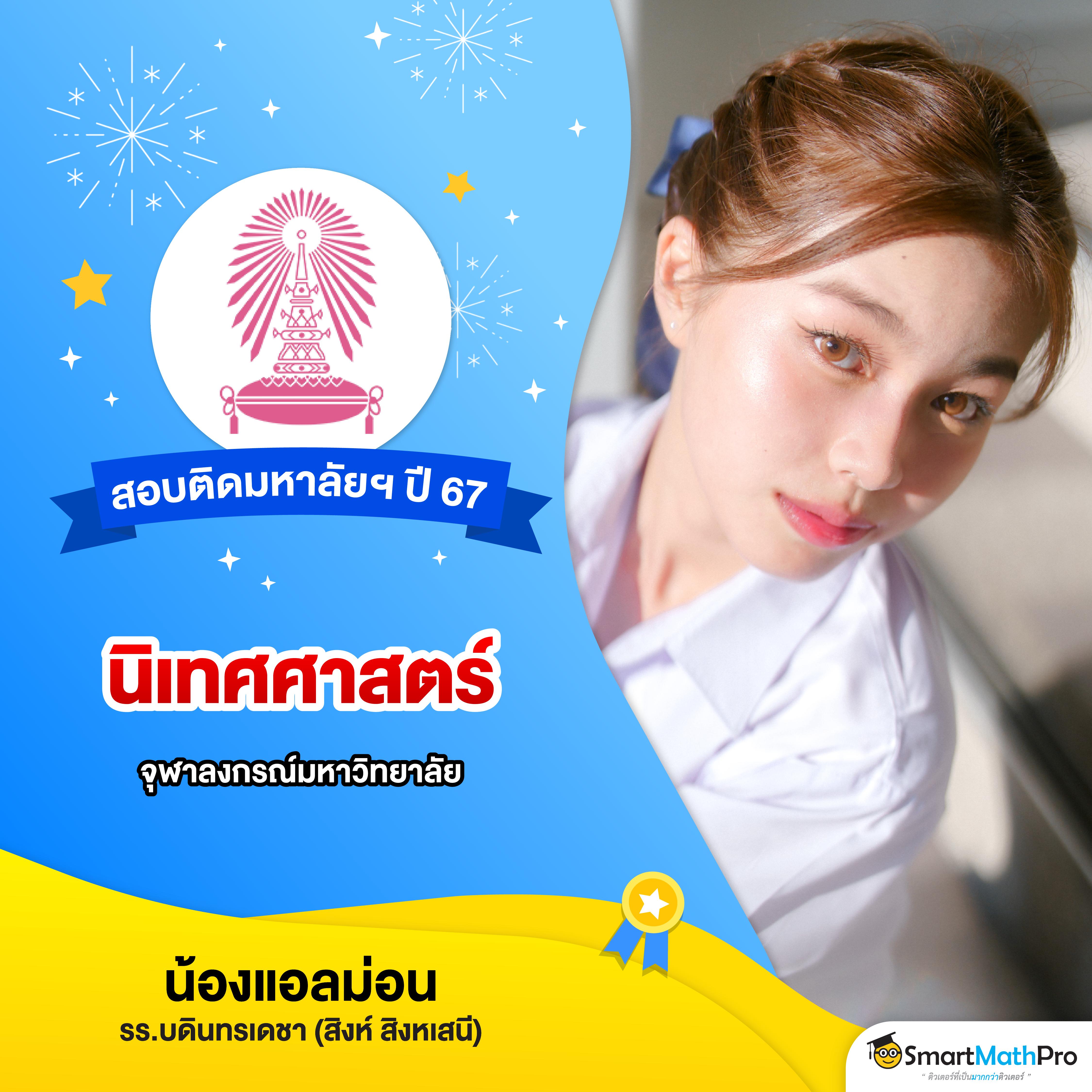 บอลพรุ่งนี้ บ้านผลบอล คำคมข่าวสารกีฬา รับแทงบอลออนไลน์มั่นใจ