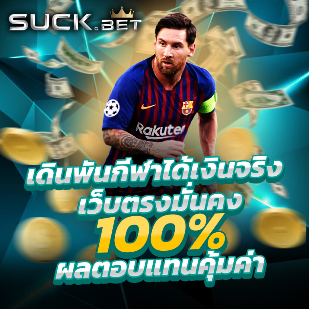 บา คา ร่า pg เว็บตรง ฝากถอนออโต้ โปรโมชั่นสุดฮิต 2024