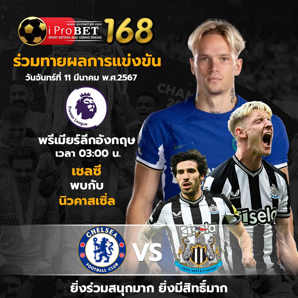 บาคาร่าอันดับ1 แทงบอลสุดมันส์ พร้อมโปรโมชั่นจัดเต็มที่ บอลสด7